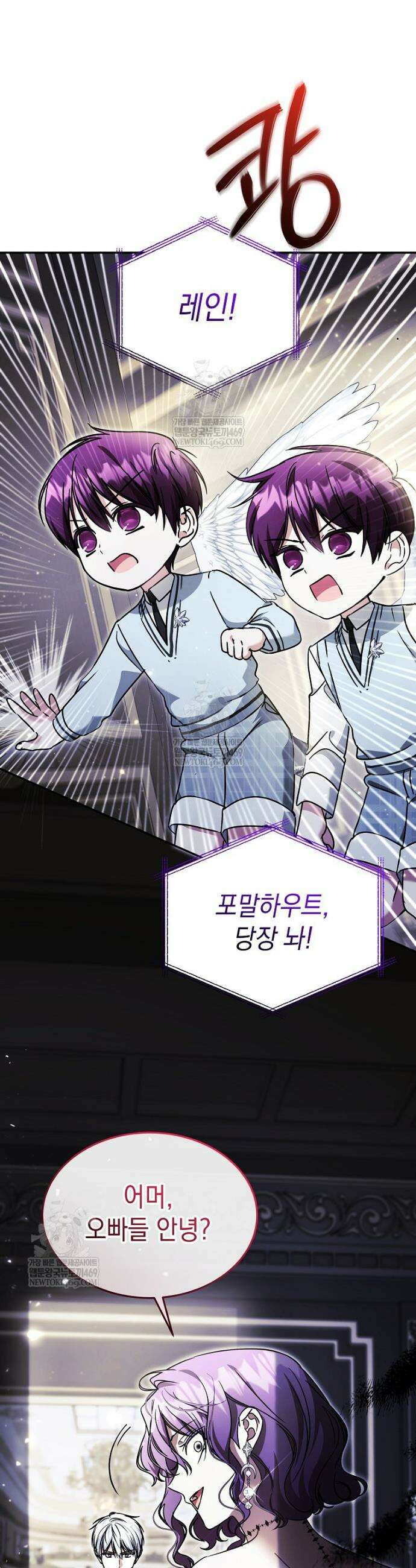 언니가 주인공인데요 71화 26