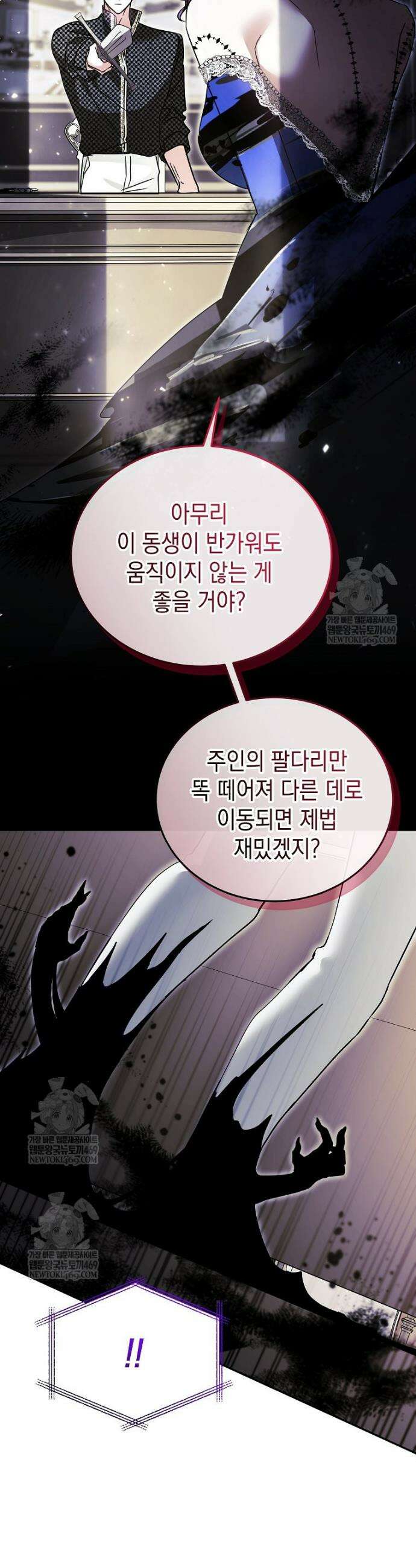 언니가 주인공인데요 71화 27