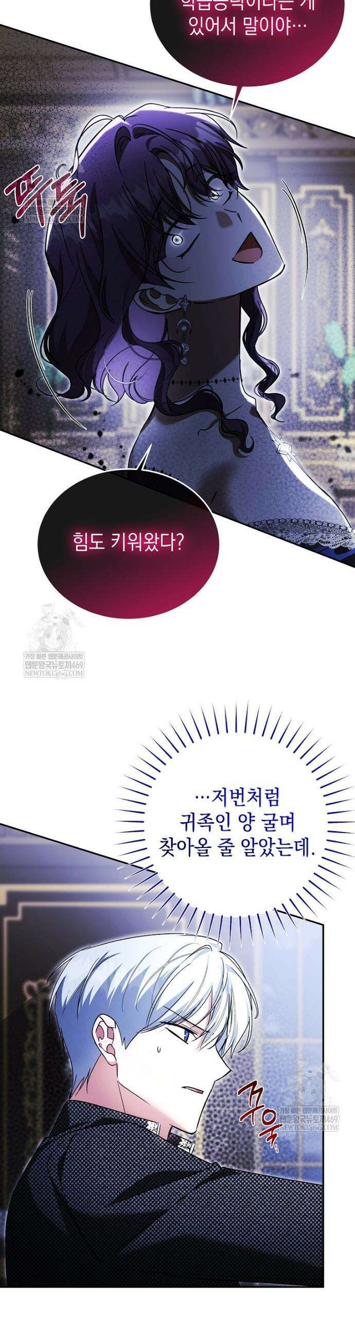 언니가 주인공인데요 71화 29