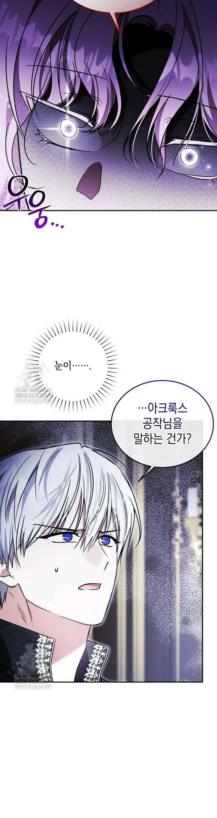 언니가 주인공인데요 71화 31