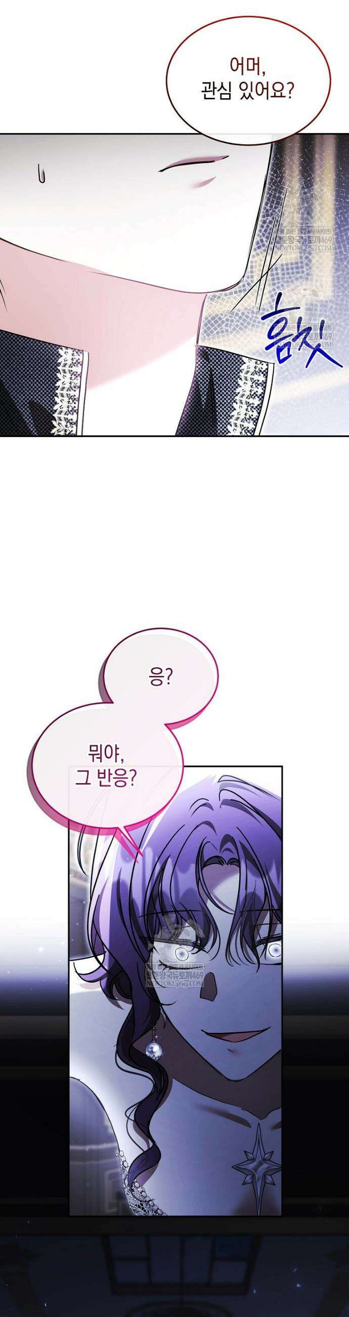 언니가 주인공인데요 71화 32