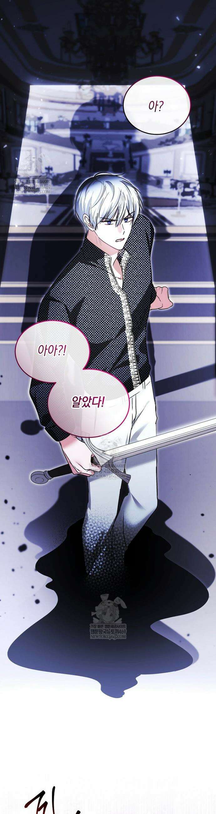 언니가 주인공인데요 71화 33