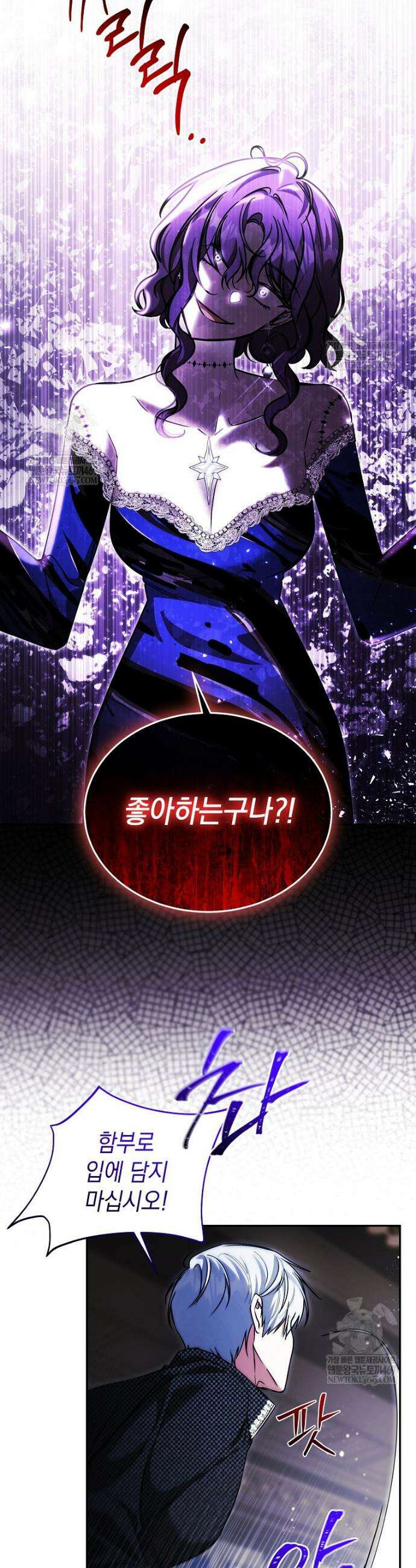 언니가 주인공인데요 71화 34