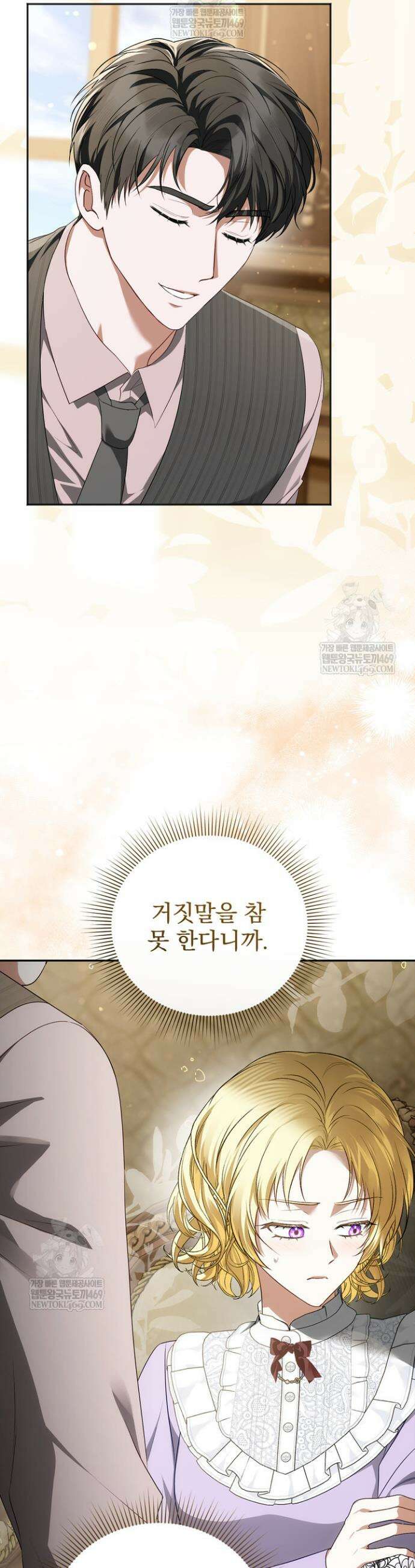 금빛 슈발리에 29화 3