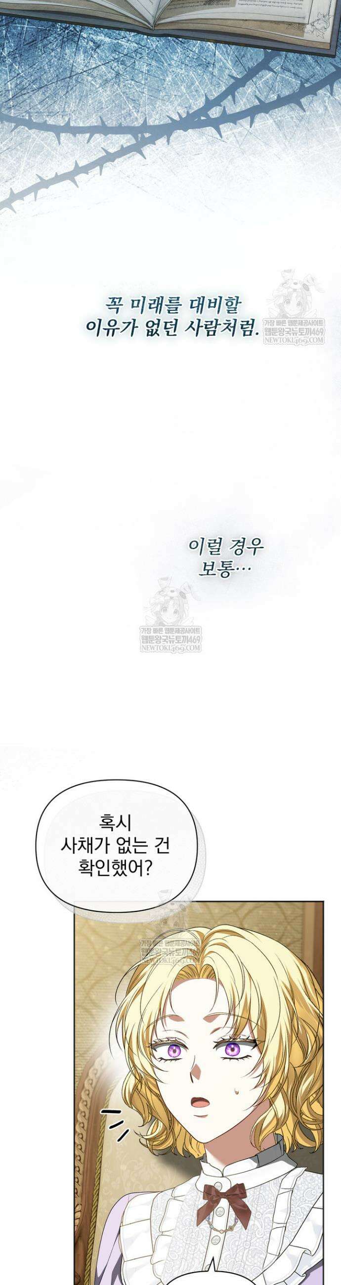 금빛 슈발리에 29화 6
