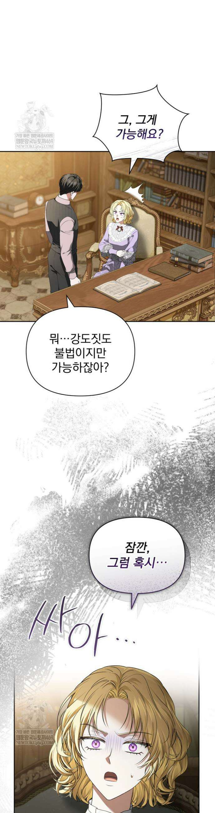 금빛 슈발리에 29화 9
