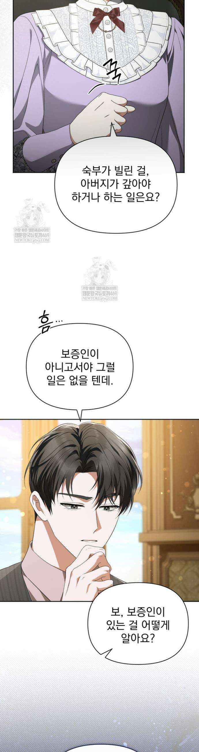 금빛 슈발리에 29화 10
