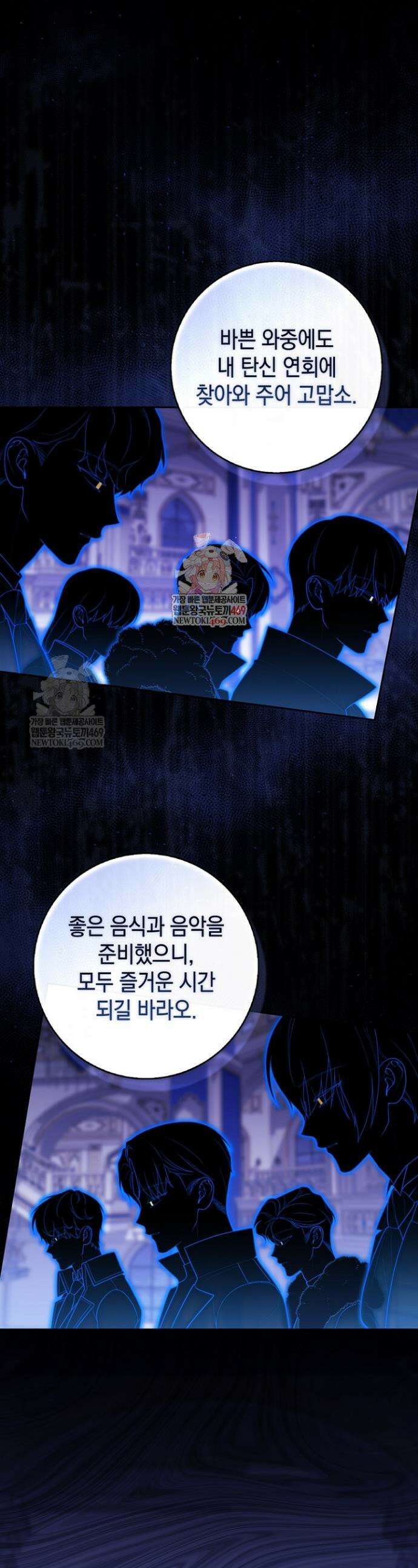 점괘보는 공녀님 138화 1