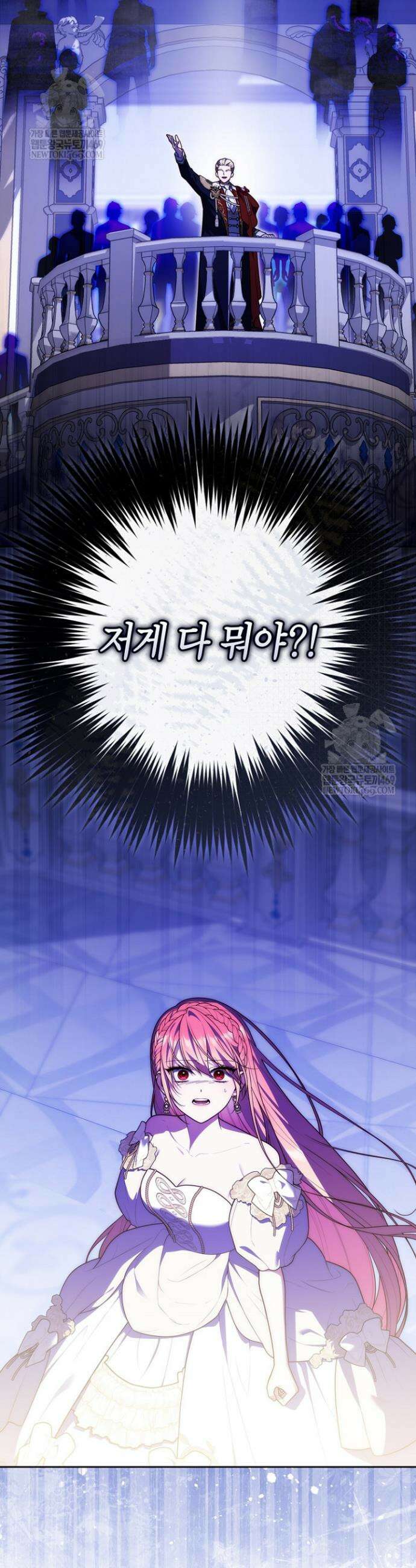 점괘보는 공녀님 138화 3
