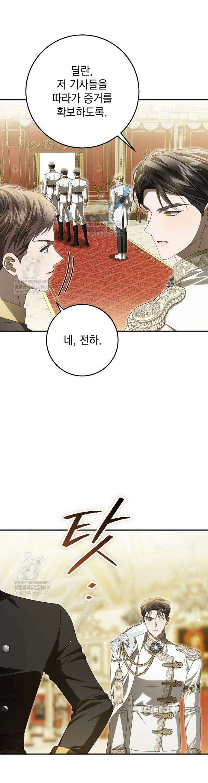제 유서는 그런 뜻이 아니었는데 44화 3