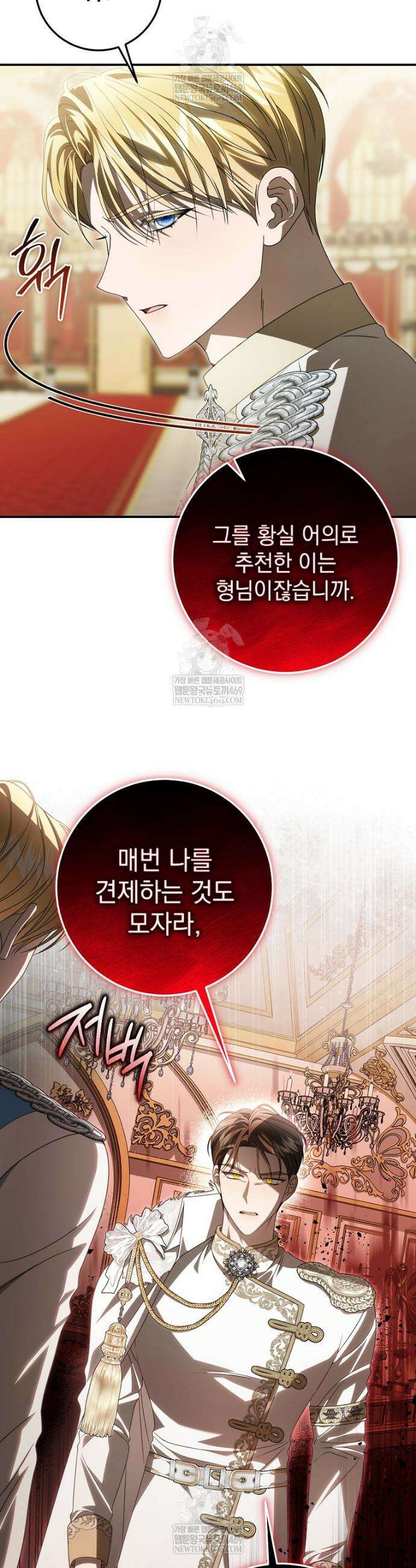 제 유서는 그런 뜻이 아니었는데 44화 5