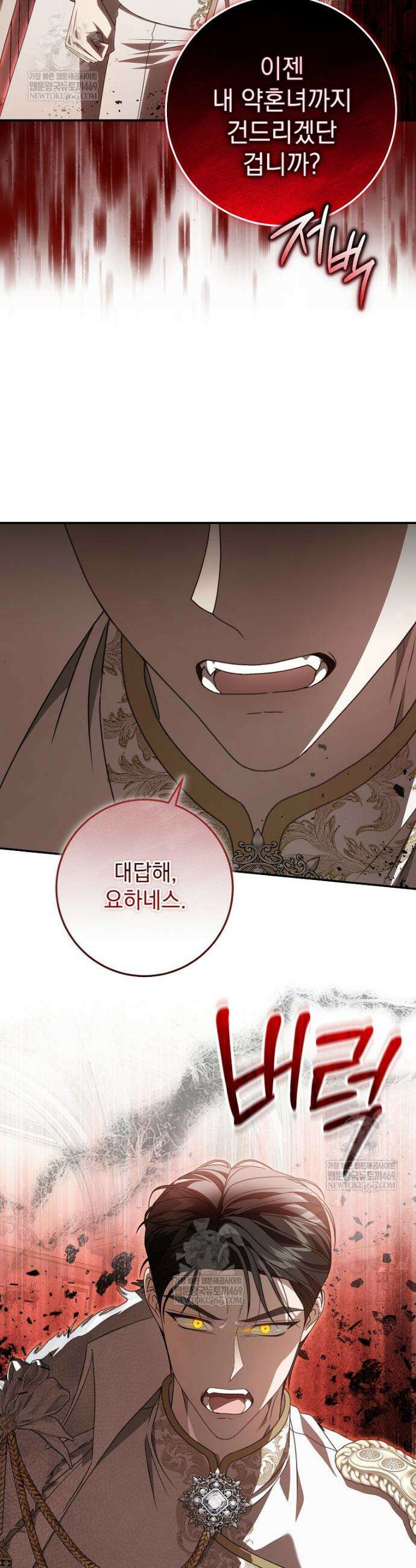 제 유서는 그런 뜻이 아니었는데 44화 6