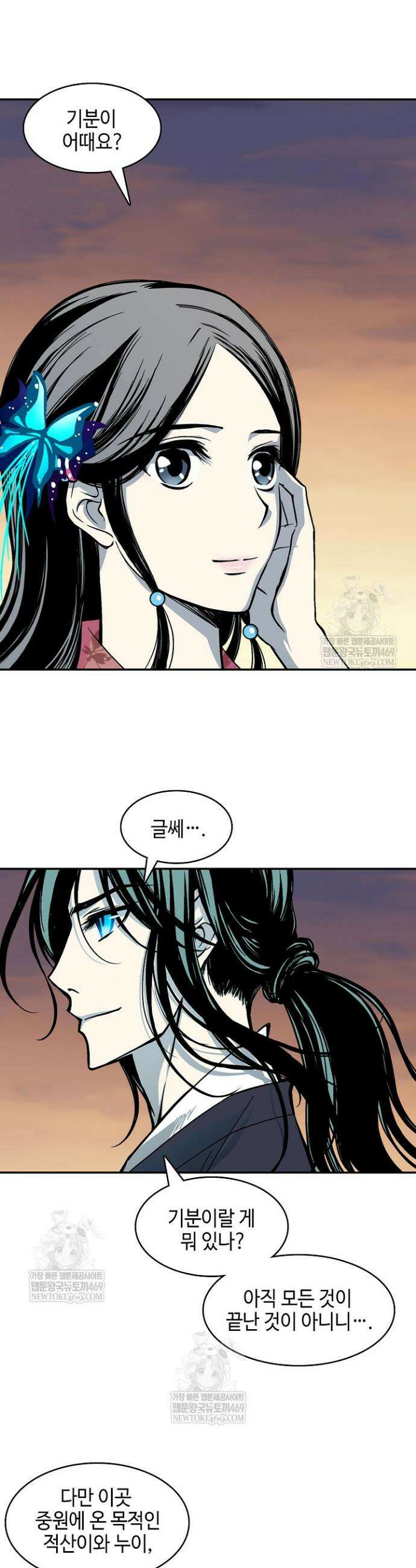전왕전기 240화 3