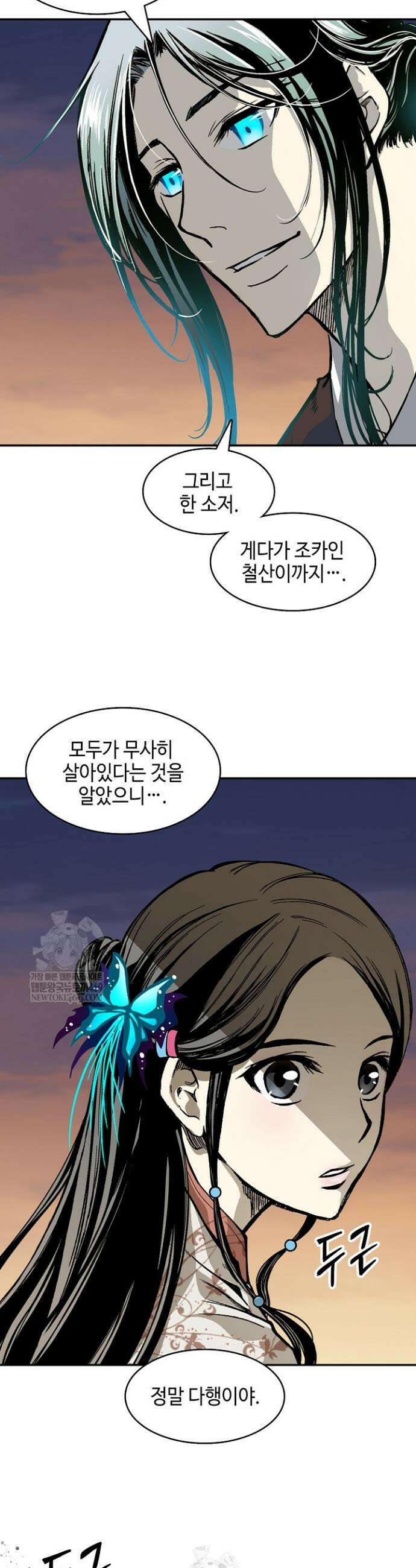 전왕전기 240화 4