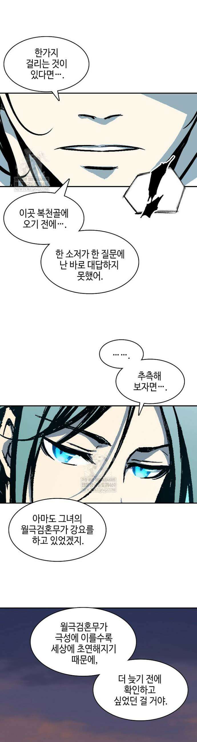 전왕전기 240화 6