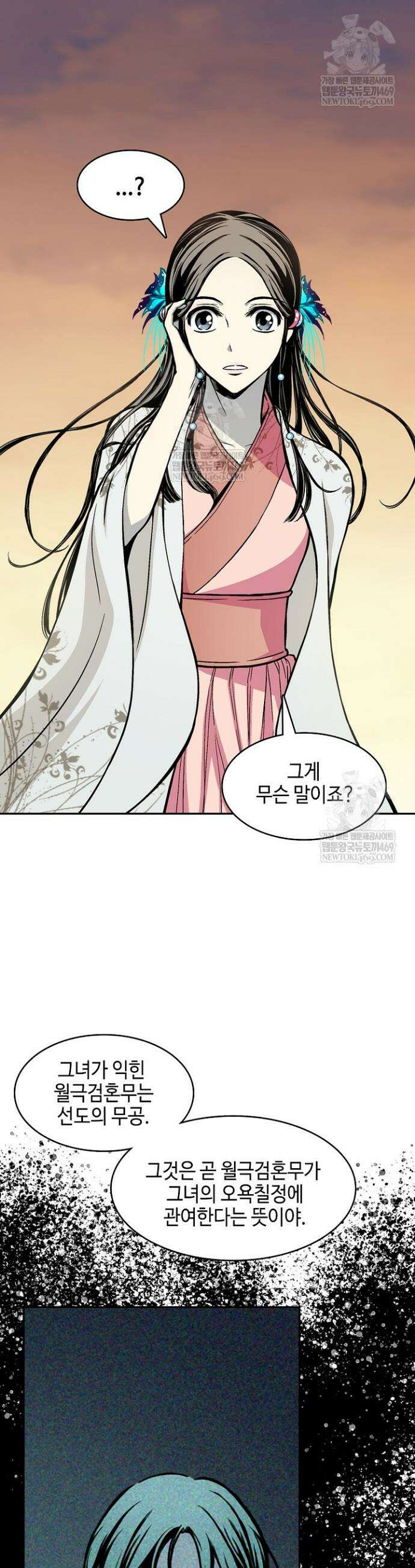 전왕전기 240화 7