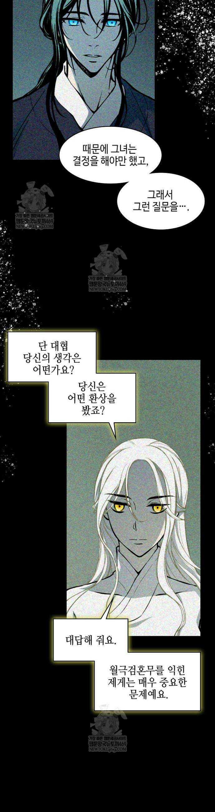 전왕전기 240화 8