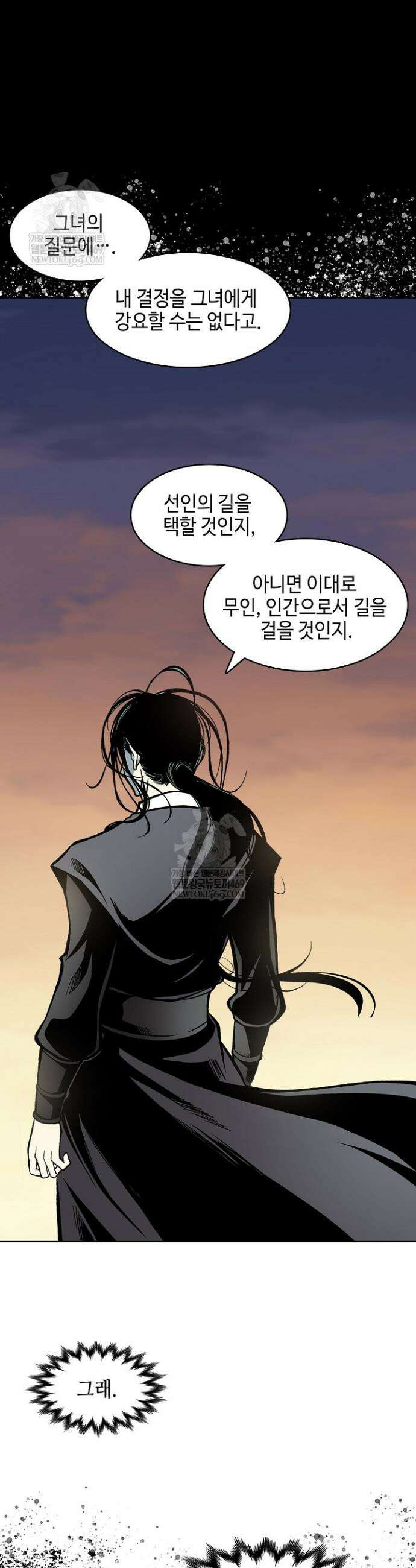 전왕전기 240화 9