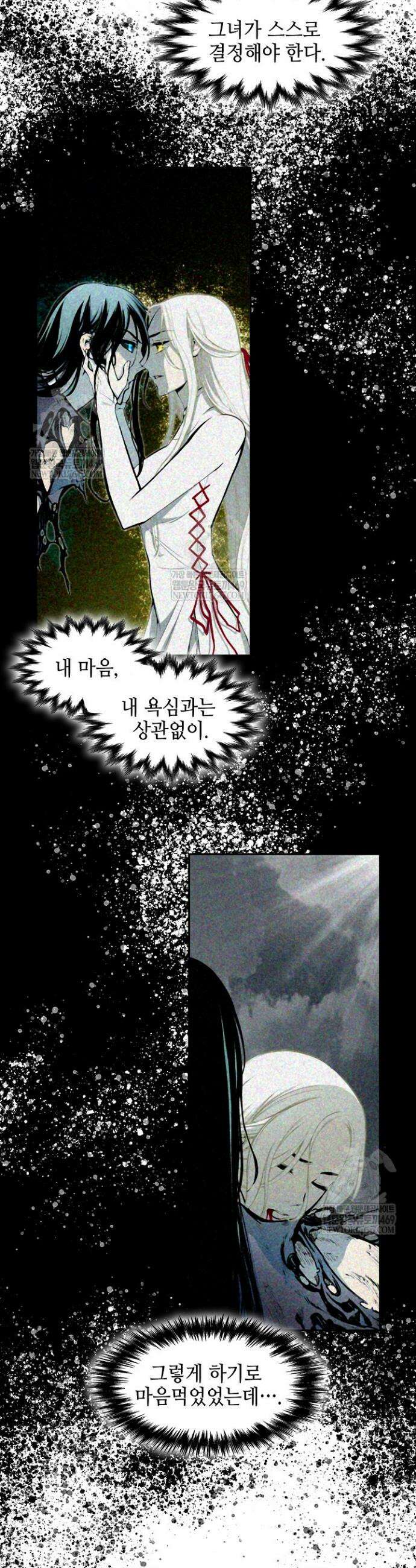 전왕전기 240화 10