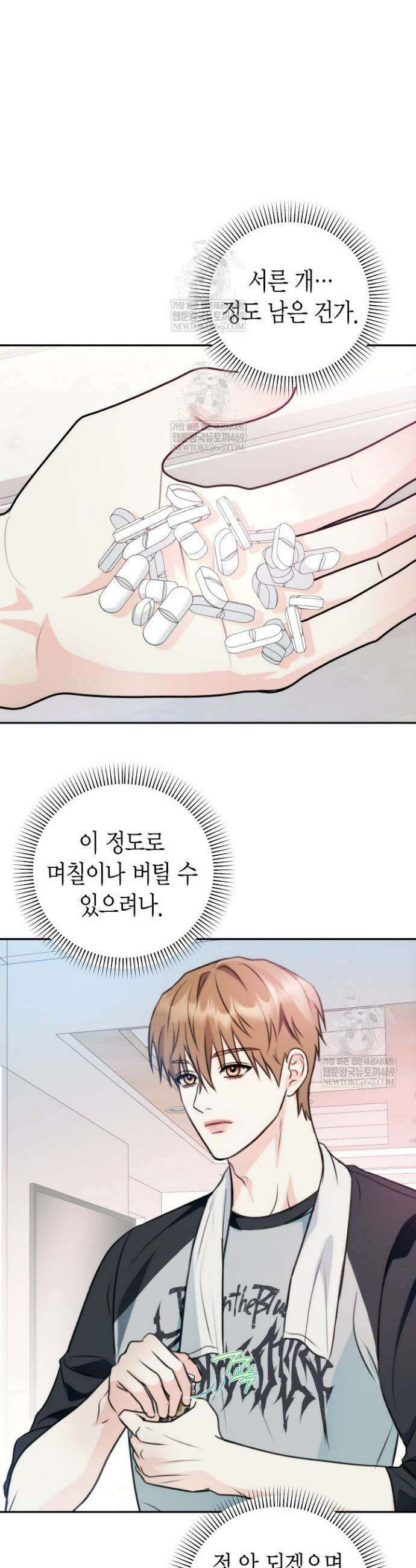 러디 칙스 22화 2