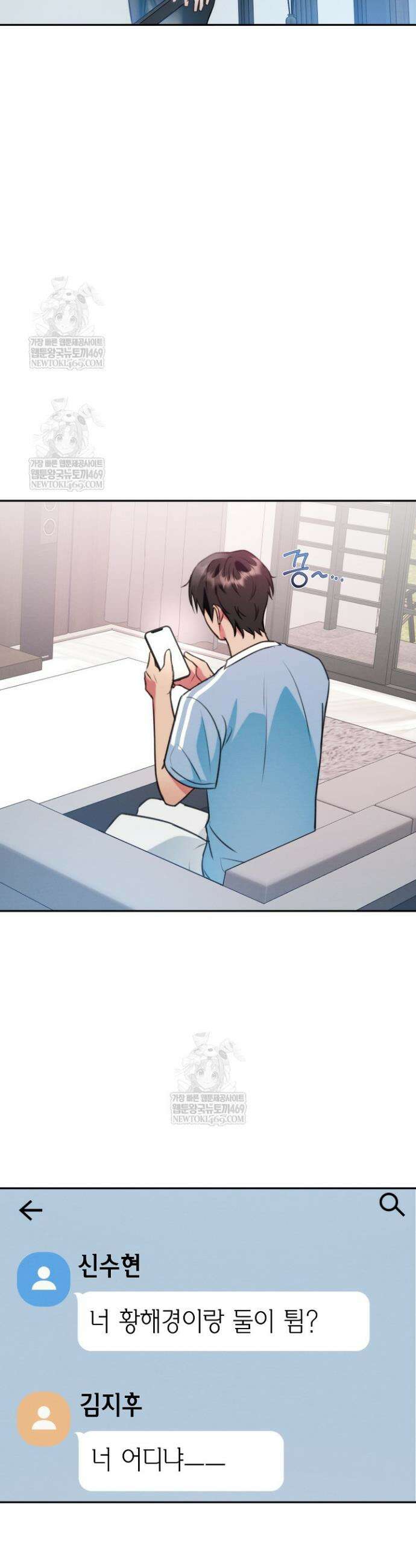 러디 칙스 22화 4