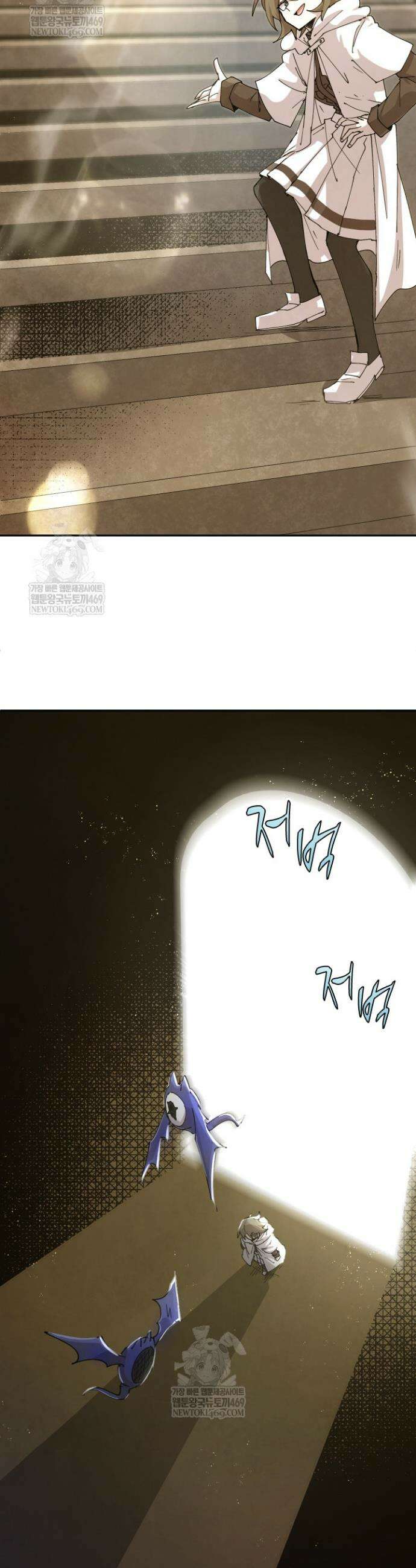 용사파티 대마법사의 환생 120화 4
