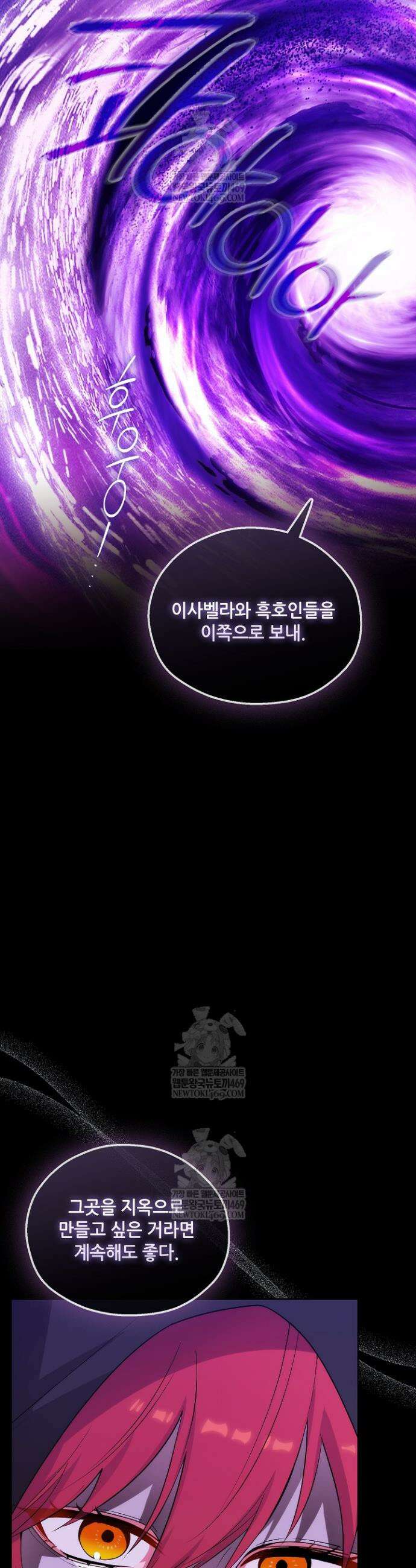 아도니스 302화 8