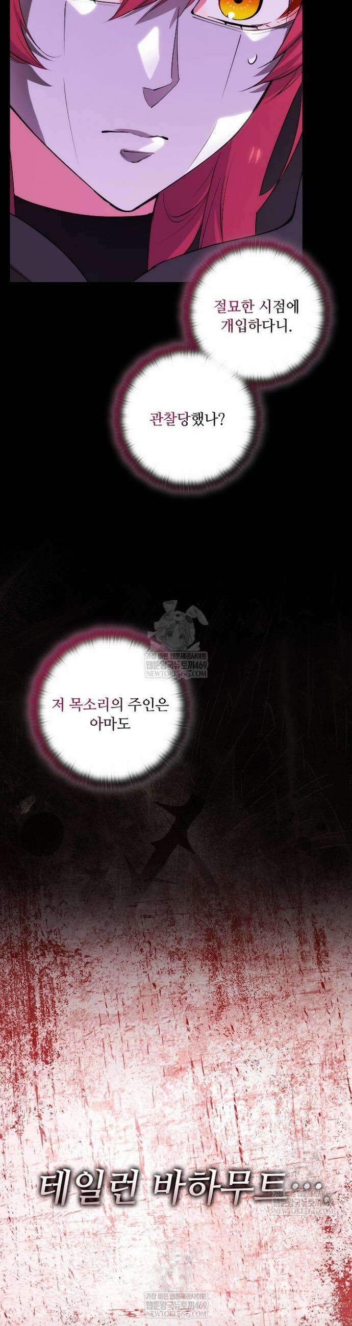아도니스 302화 9