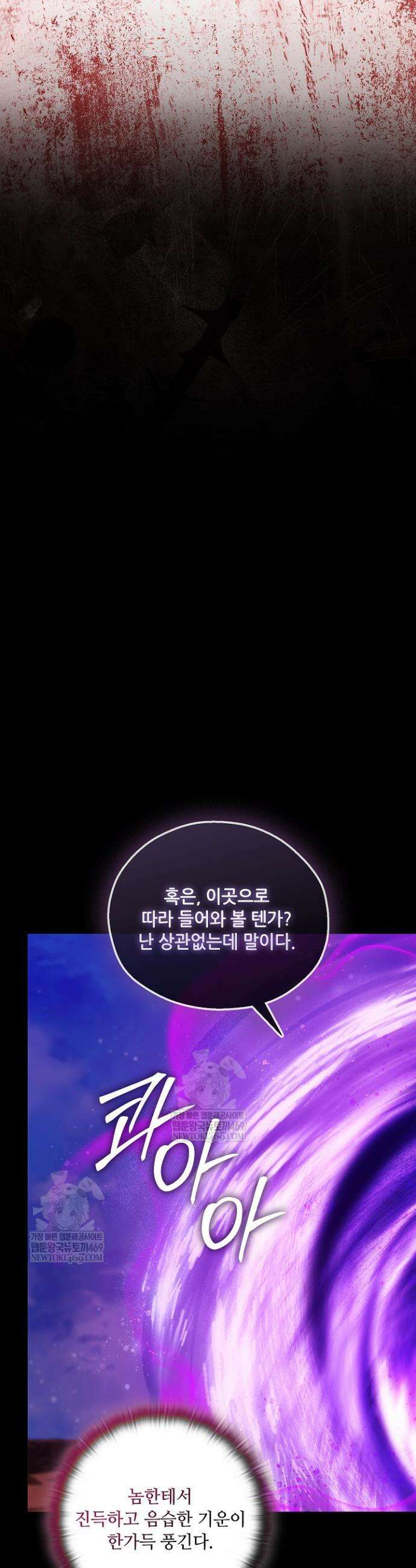 아도니스 302화 10