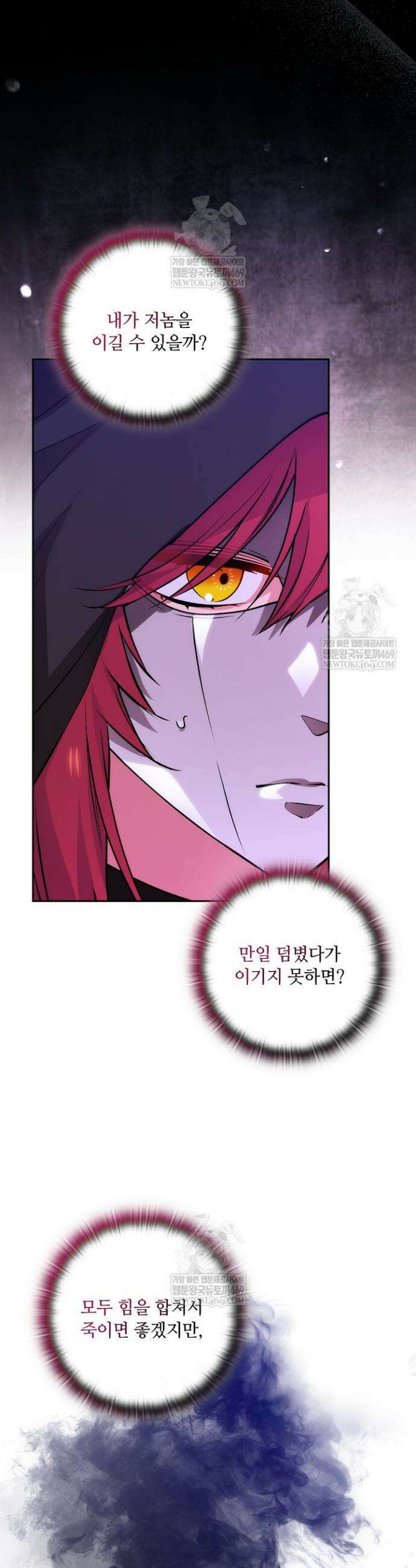 아도니스 302화 12