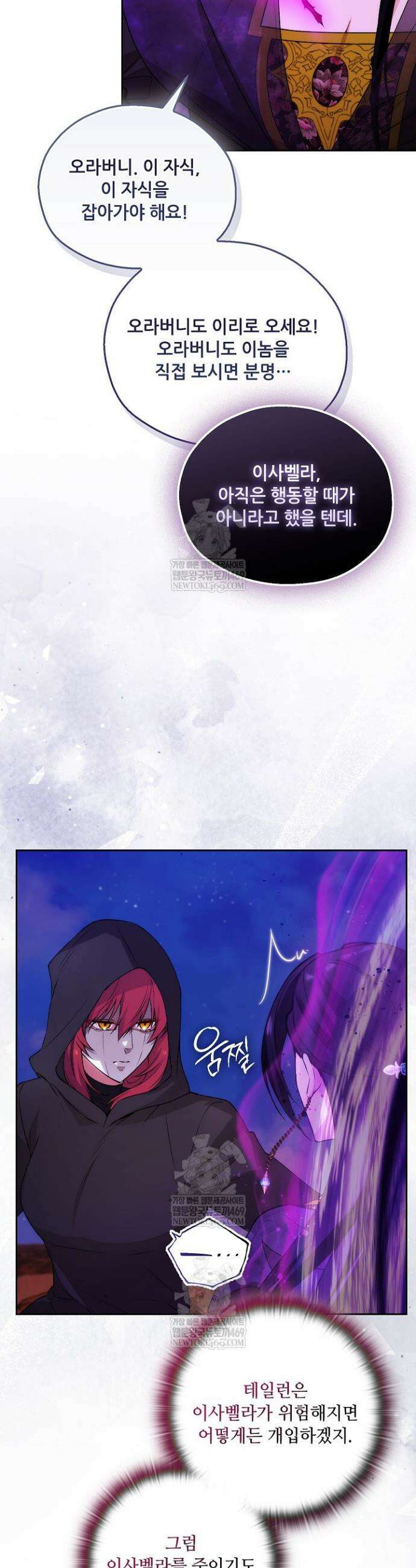 아도니스 302화 14