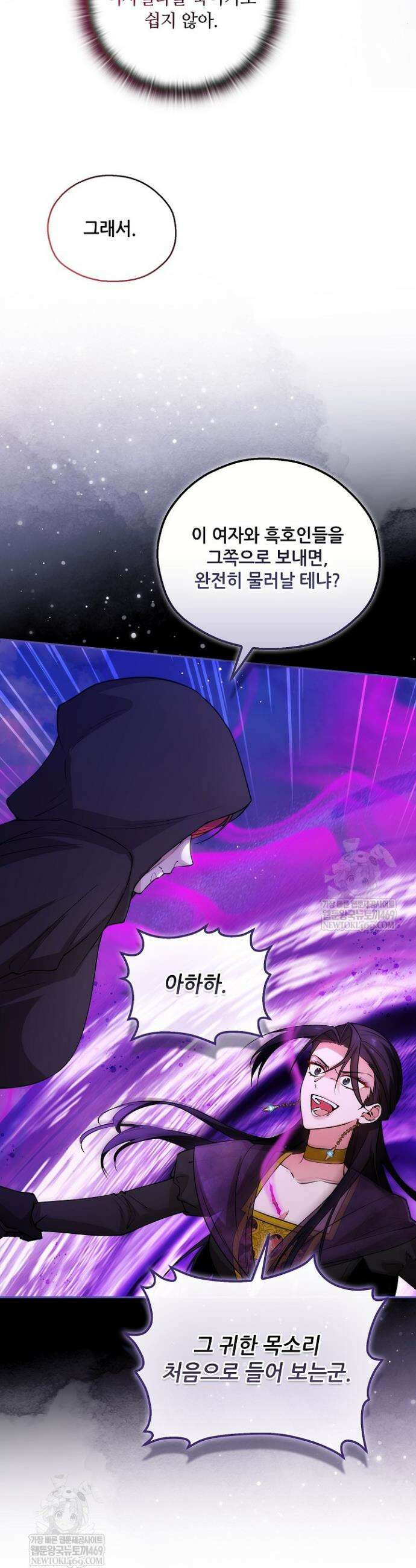 아도니스 302화 15