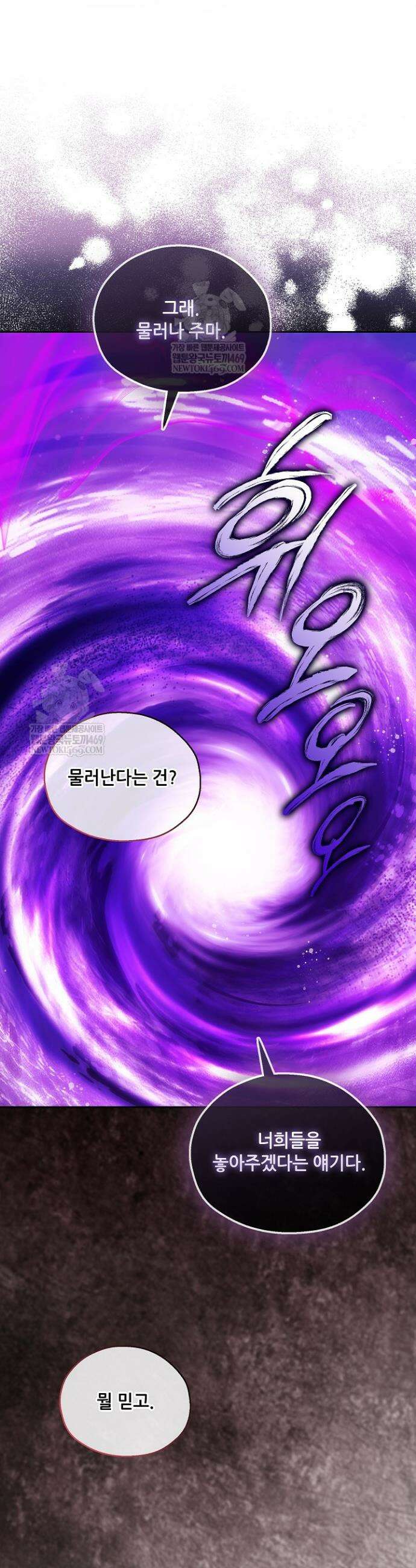 아도니스 302화 16