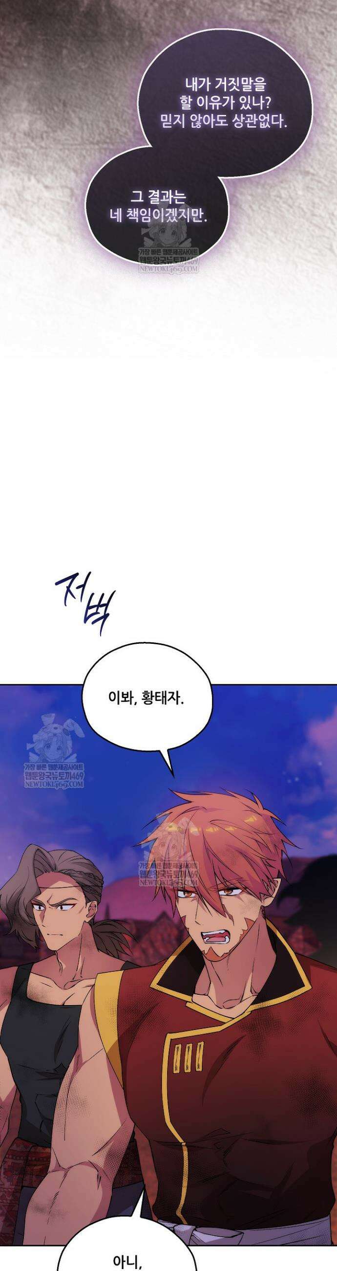 아도니스 302화 17