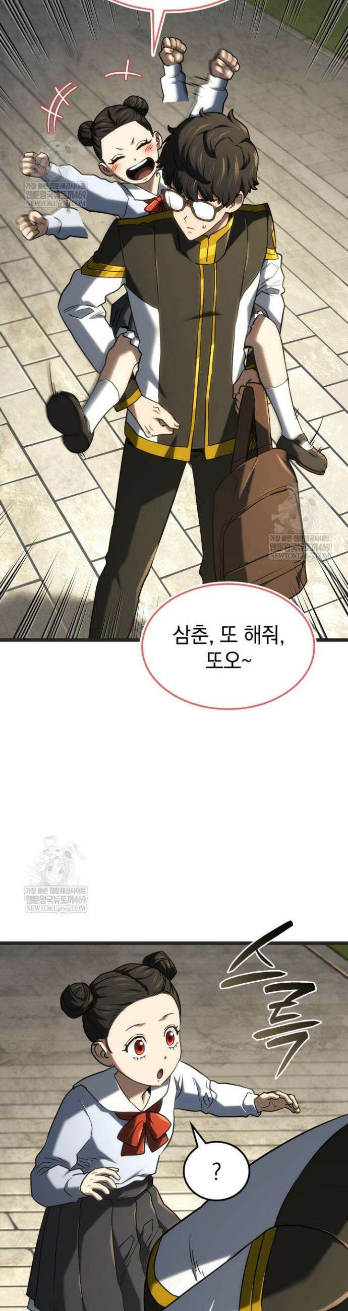철혈검가 사냥개의 회귀 147화 4