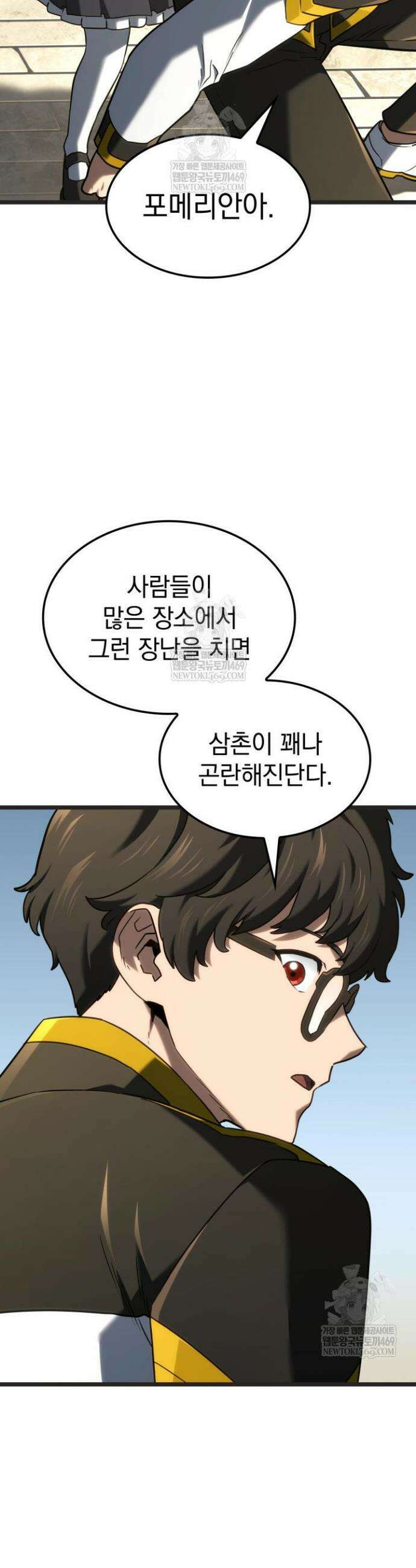 철혈검가 사냥개의 회귀 147화 5