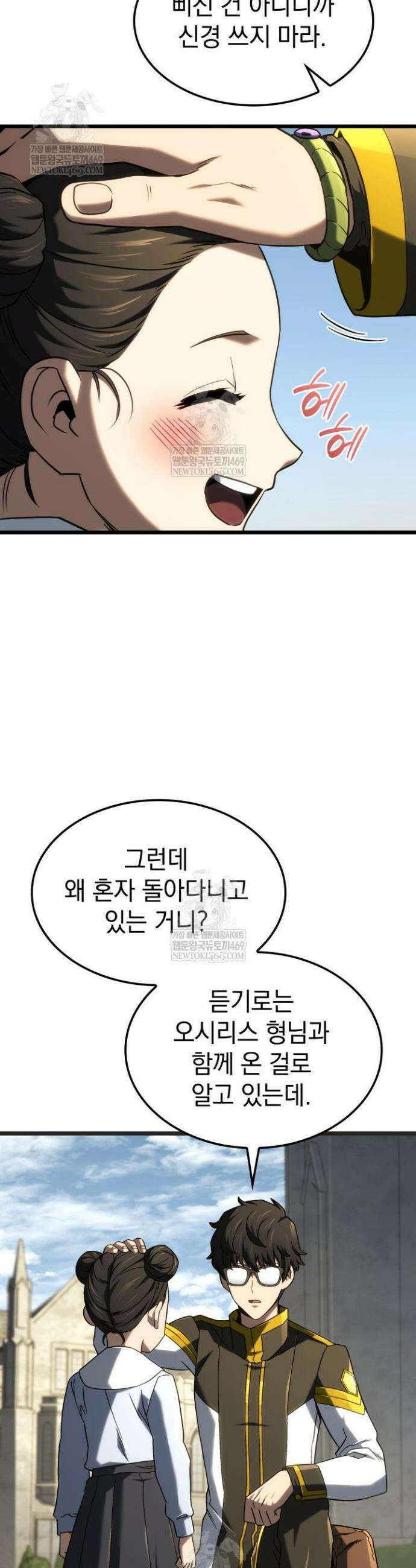 철혈검가 사냥개의 회귀 147화 7