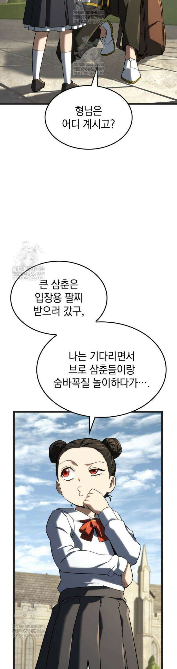 철혈검가 사냥개의 회귀 147화 8
