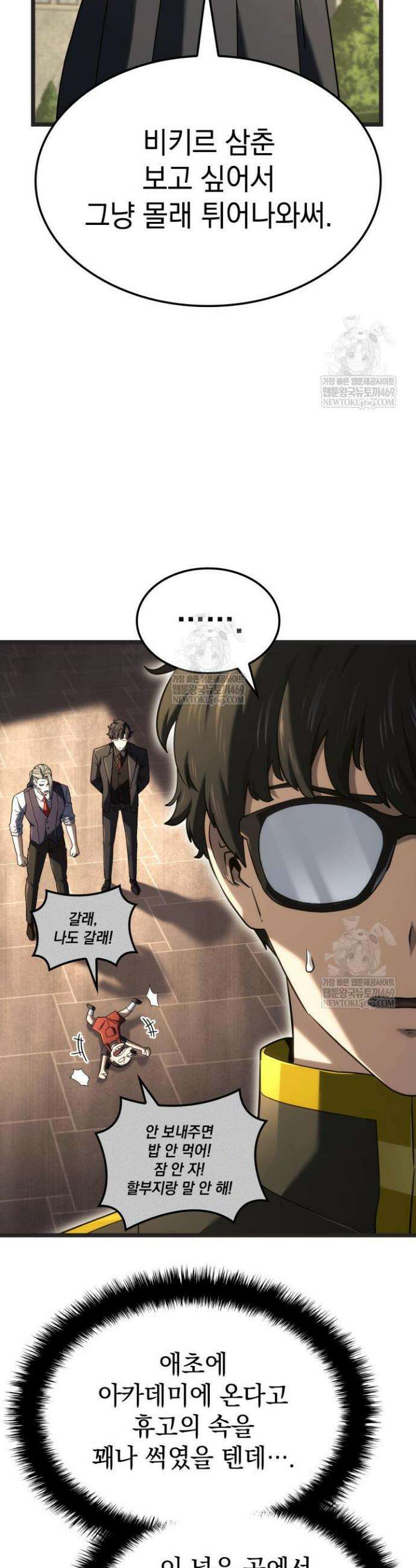 철혈검가 사냥개의 회귀 147화 9