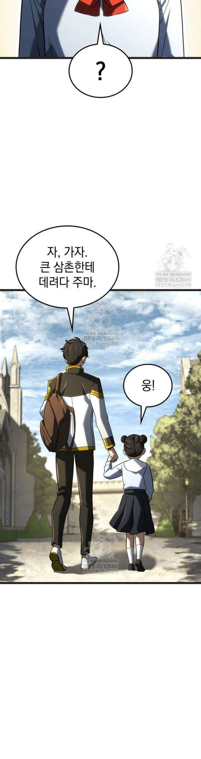 철혈검가 사냥개의 회귀 147화 11