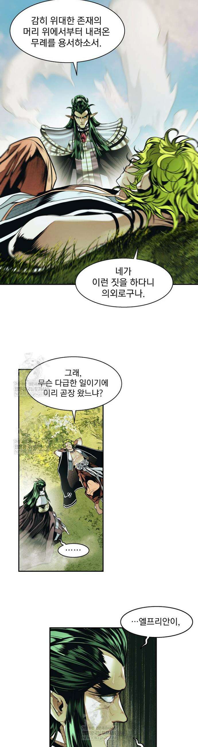 묵향 다크레이디 283화 2