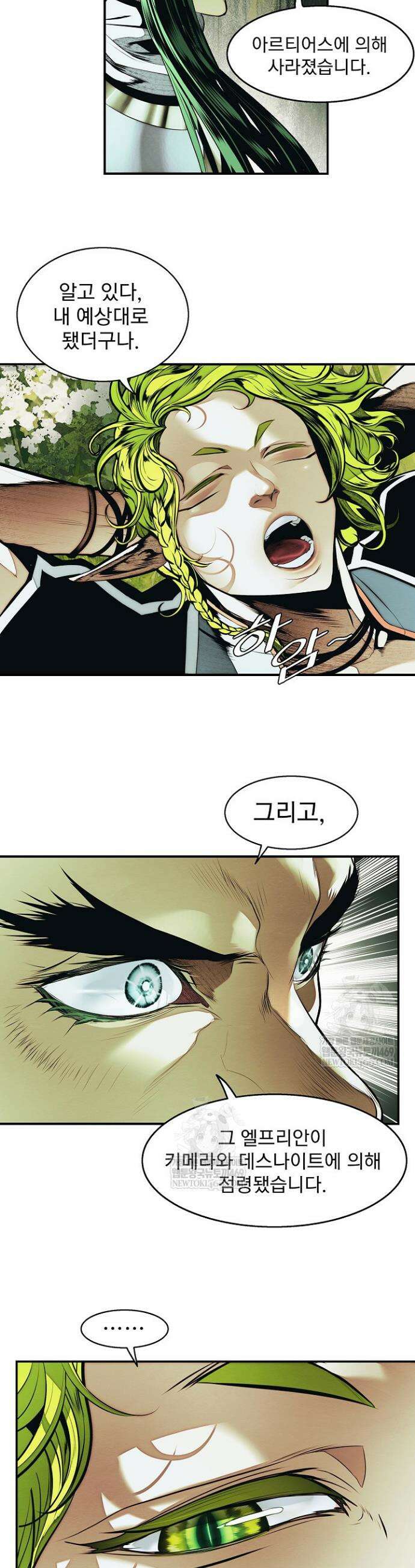묵향 다크레이디 283화 3