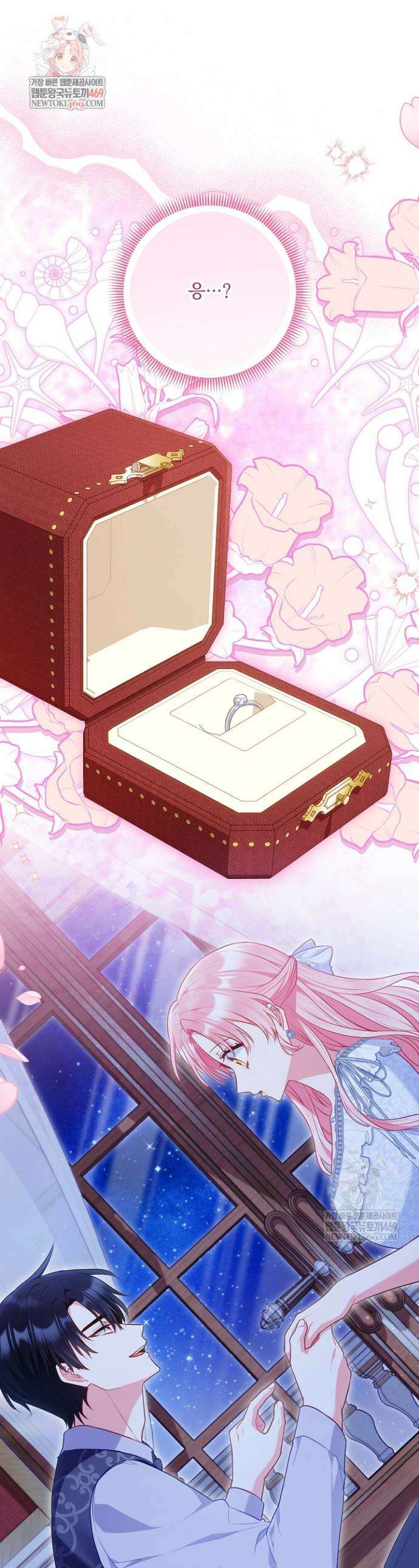 악녀인데 남주랑 각인했다 36화 1