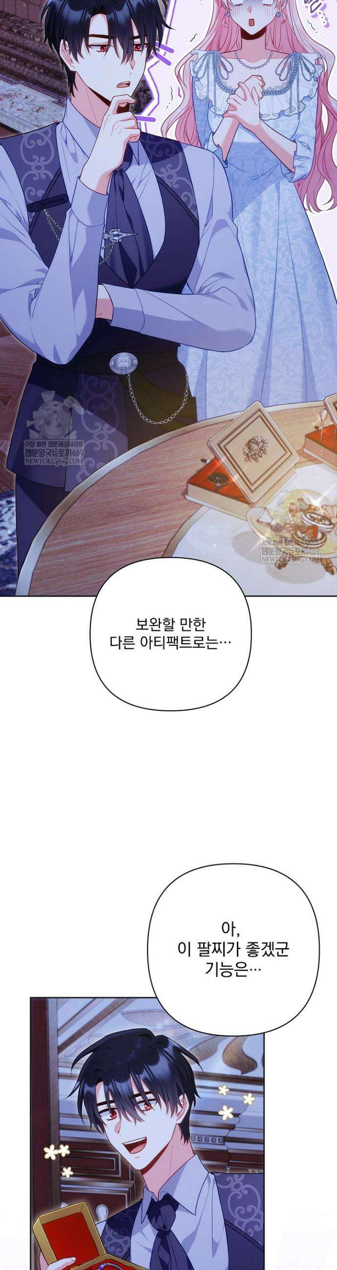 악녀인데 남주랑 각인했다 36화 7