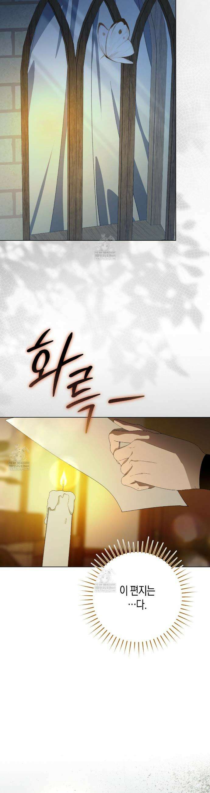 완벽한 저주의 나쁜 예 20화 2