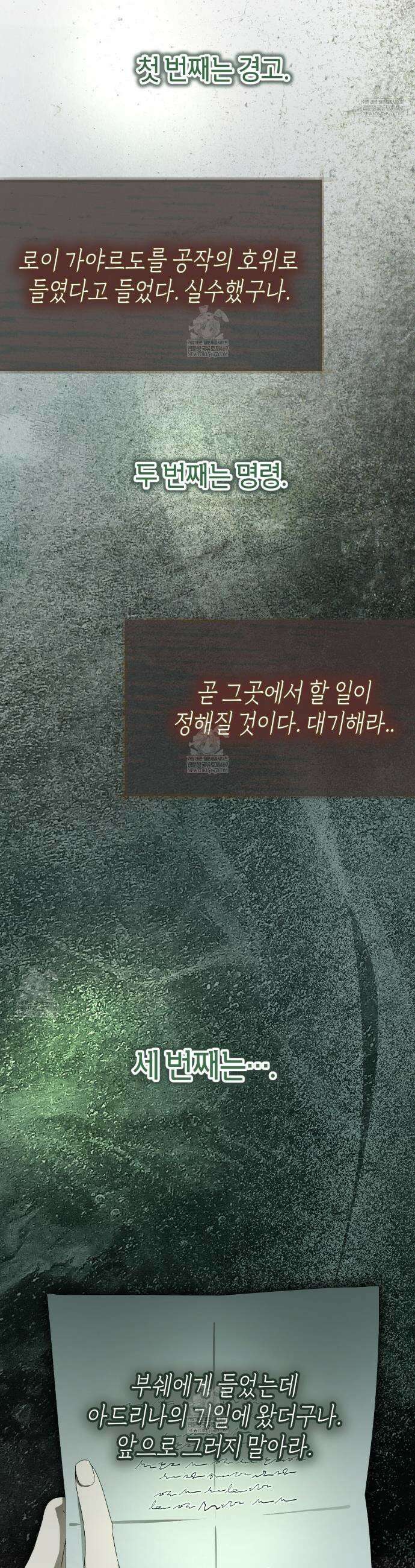 완벽한 저주의 나쁜 예 20화 3