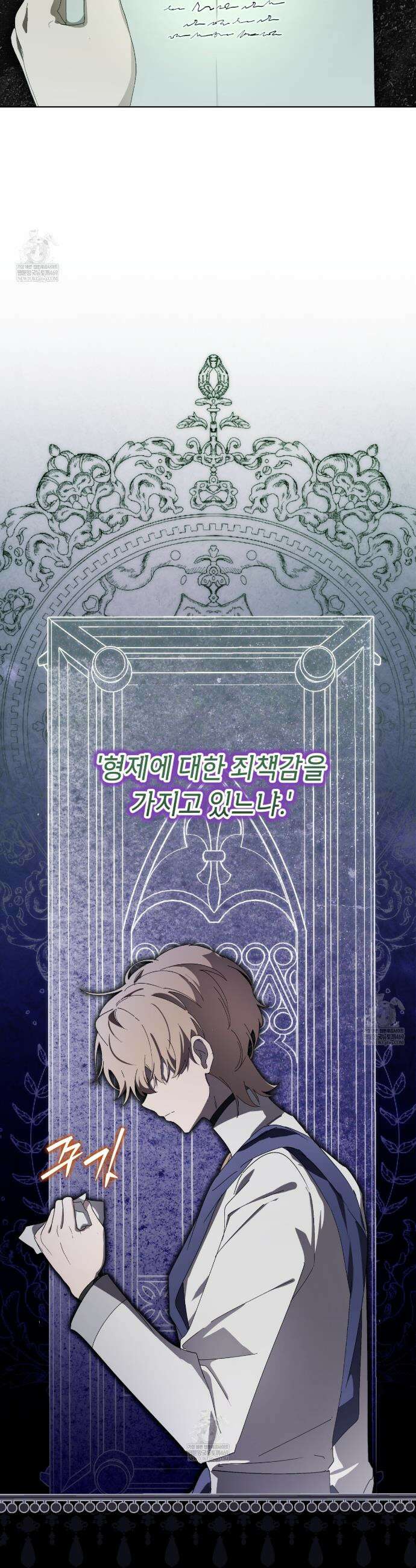 완벽한 저주의 나쁜 예 20화 4