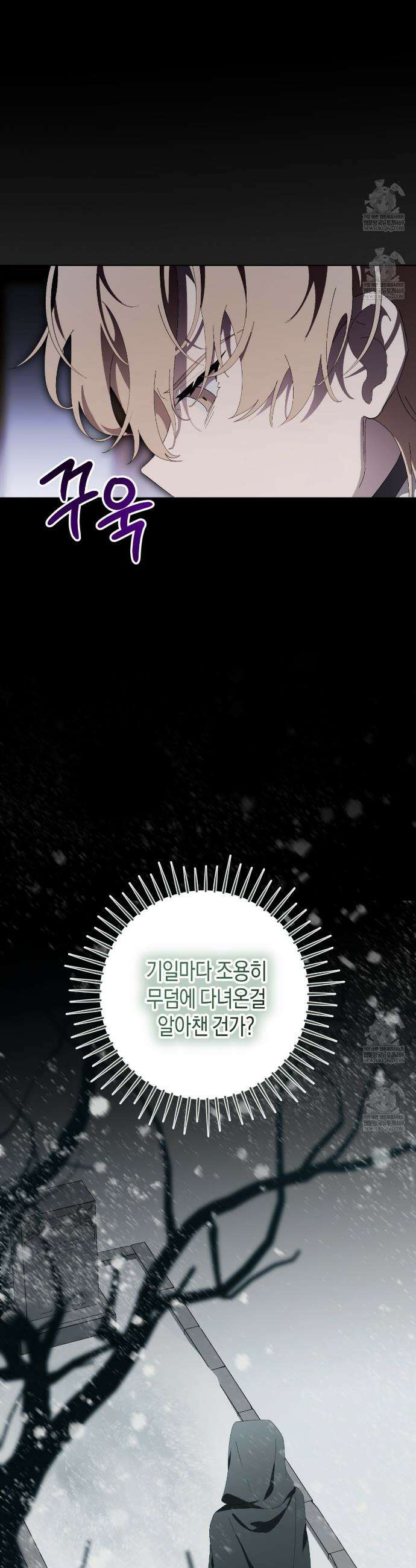 완벽한 저주의 나쁜 예 20화 5
