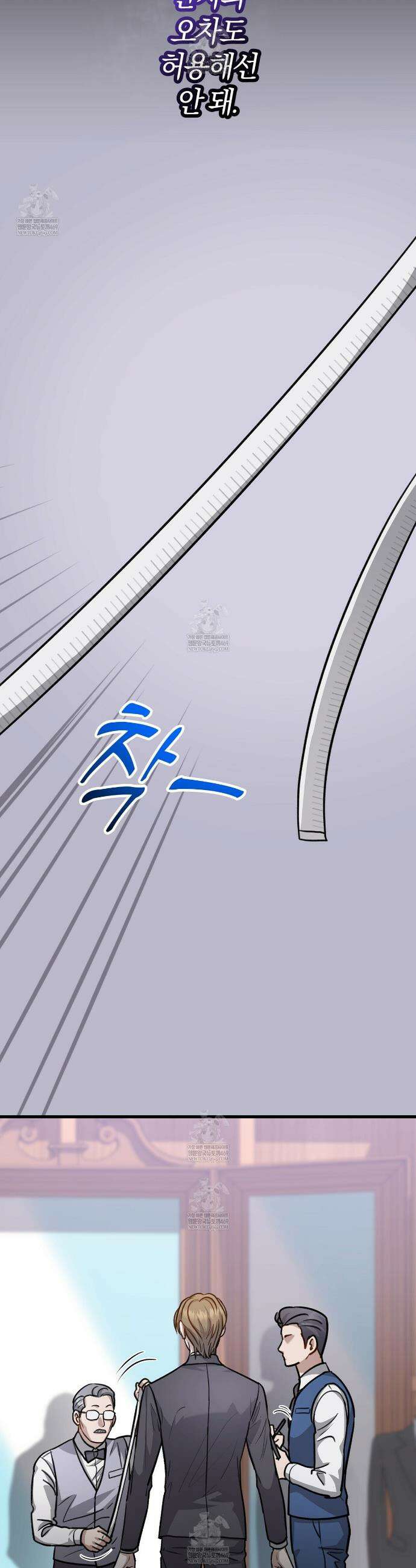 메소드 로맨스 23화 2