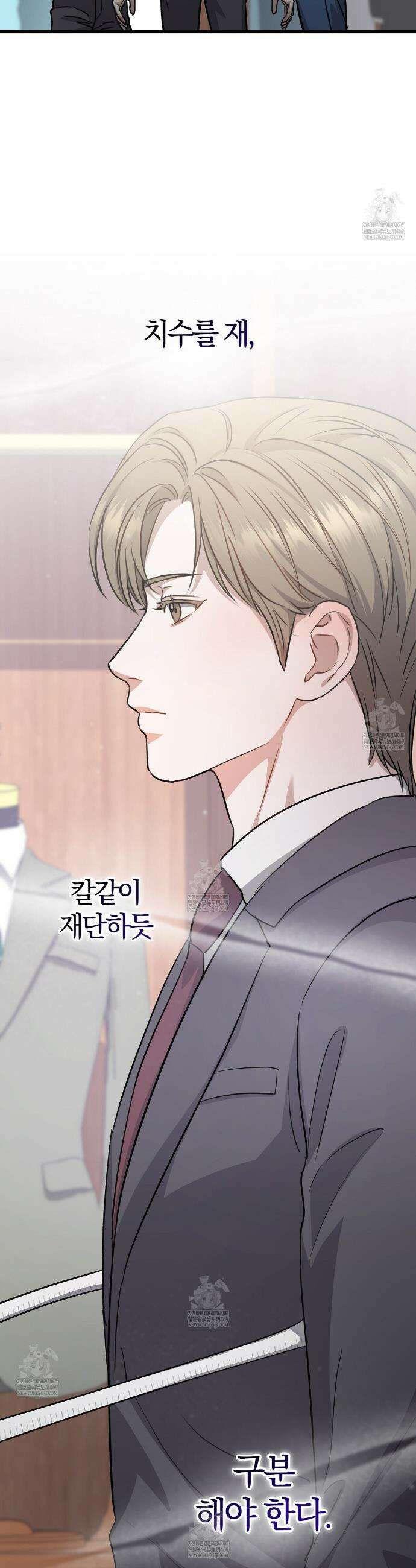 메소드 로맨스 23화 3